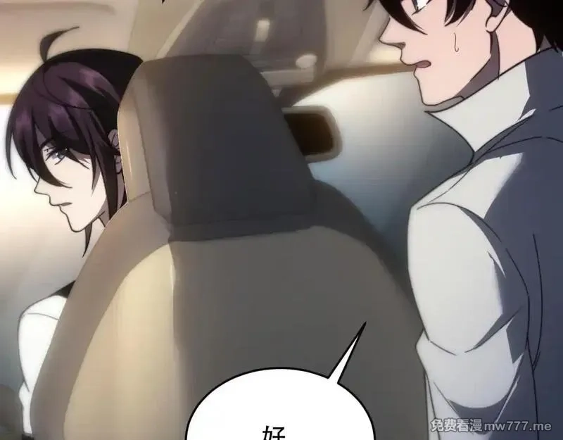 我在末世给别人升级,第18话 脱口而出的名字,第35张