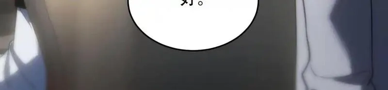我在末世给别人升级,第18话 脱口而出的名字,第36张