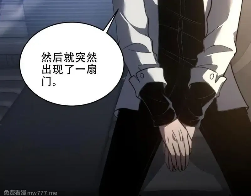 我在末世给别人升级,第18话 脱口而出的名字,第39张