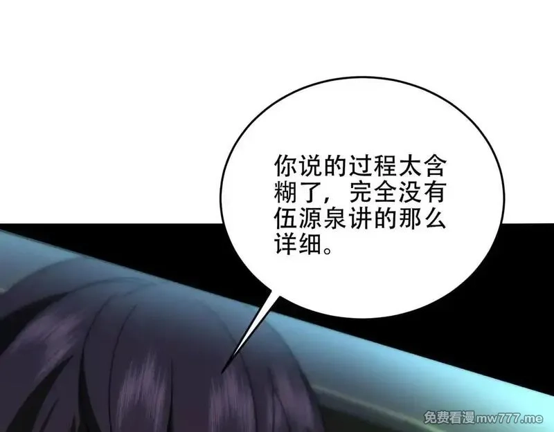 我在末世给别人升级,第18话 脱口而出的名字,第48张
