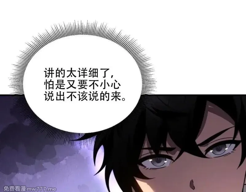我在末世给别人升级,第18话 脱口而出的名字,第54张