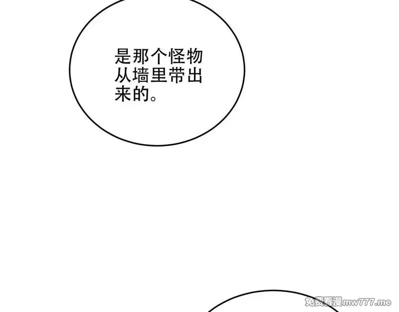 我在末世给别人升级,第18话 脱口而出的名字,第60张