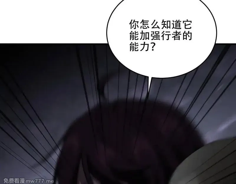 我在末世给别人升级,第18话 脱口而出的名字,第61张