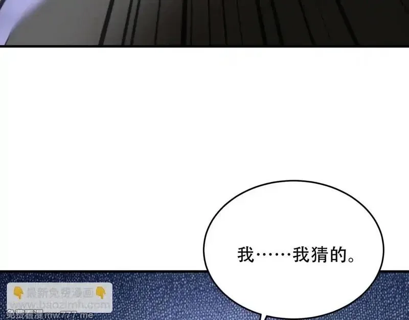 我在末世给别人升级,第18话 脱口而出的名字,第64张