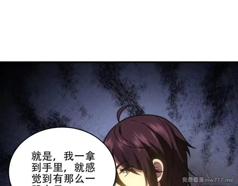 我在末世给别人升级,第18话 脱口而出的名字,第68张