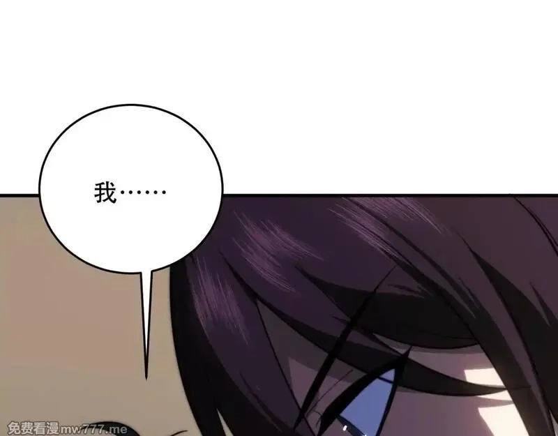 我在末世给别人升级,第18话 脱口而出的名字,第7张