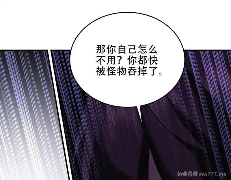 我在末世给别人升级,第18话 脱口而出的名字,第72张