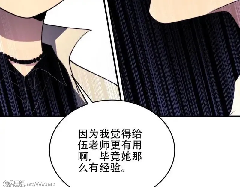 我在末世给别人升级,第18话 脱口而出的名字,第74张