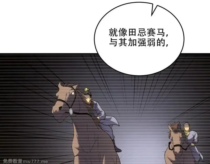 我在末世给别人升级,第18话 脱口而出的名字,第76张