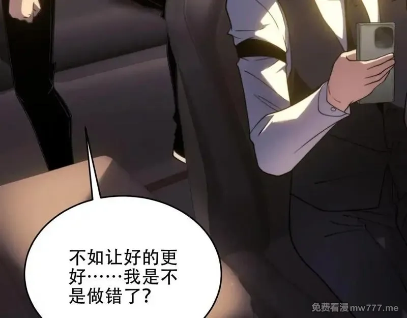 我在末世给别人升级,第18话 脱口而出的名字,第78张