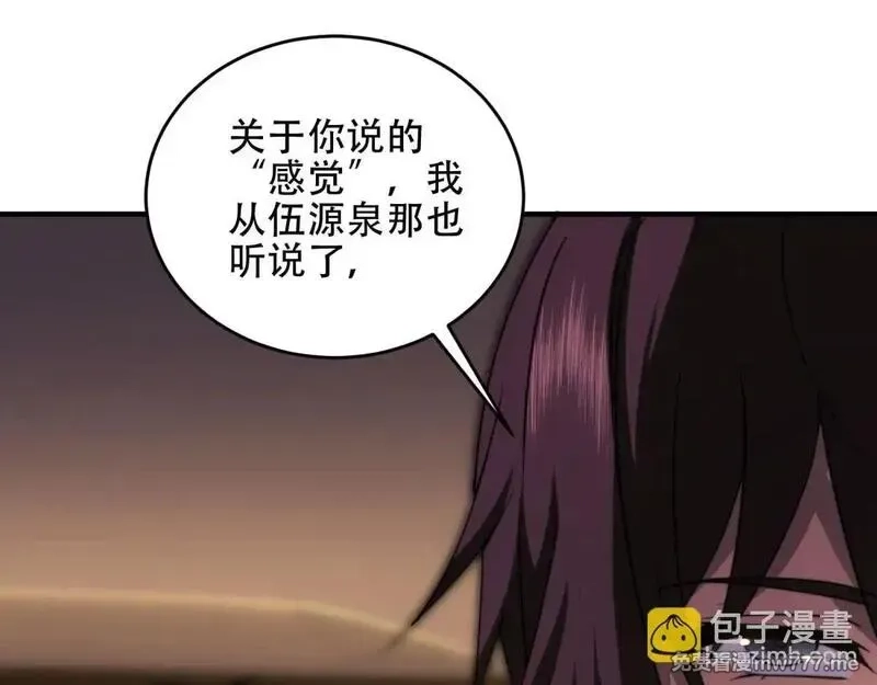 我在末世给别人升级,第18话 脱口而出的名字,第83张