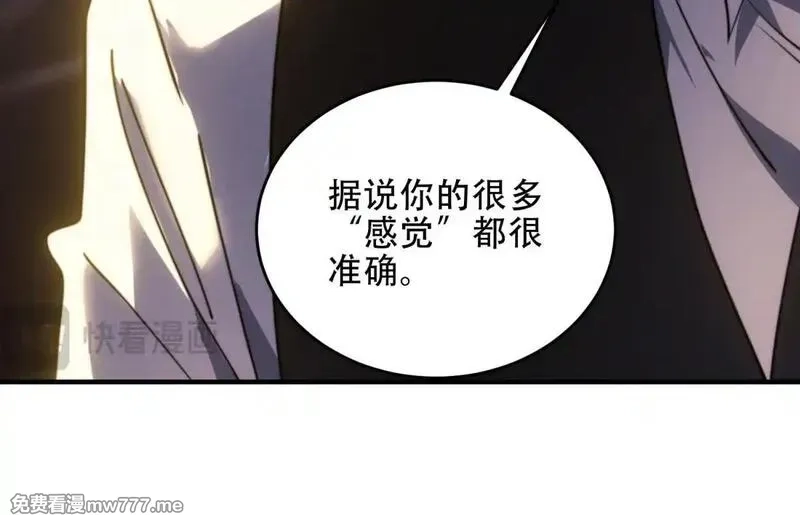 我在末世给别人升级,第18话 脱口而出的名字,第85张