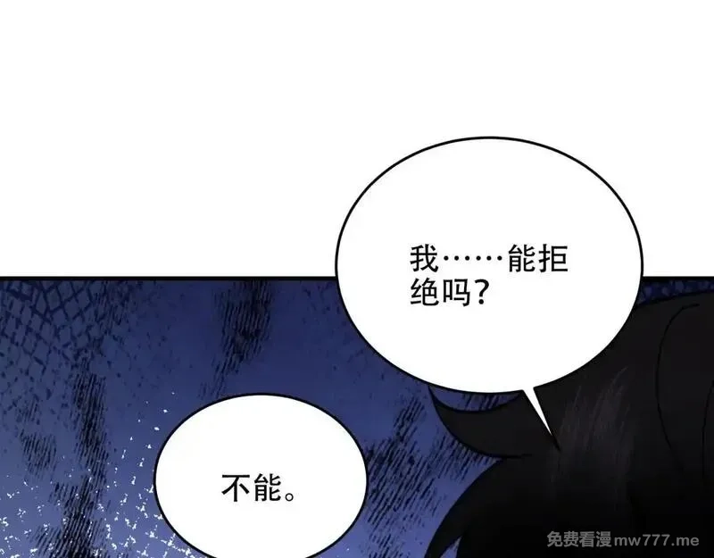 我在末世给别人升级,第18话 脱口而出的名字,第89张