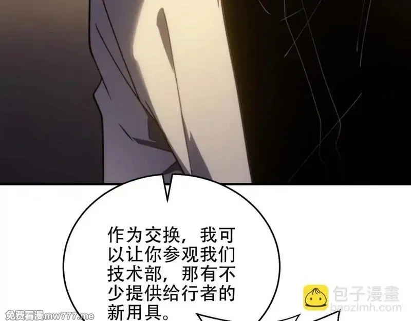 我在末世给别人升级,第18话 脱口而出的名字,第94张
