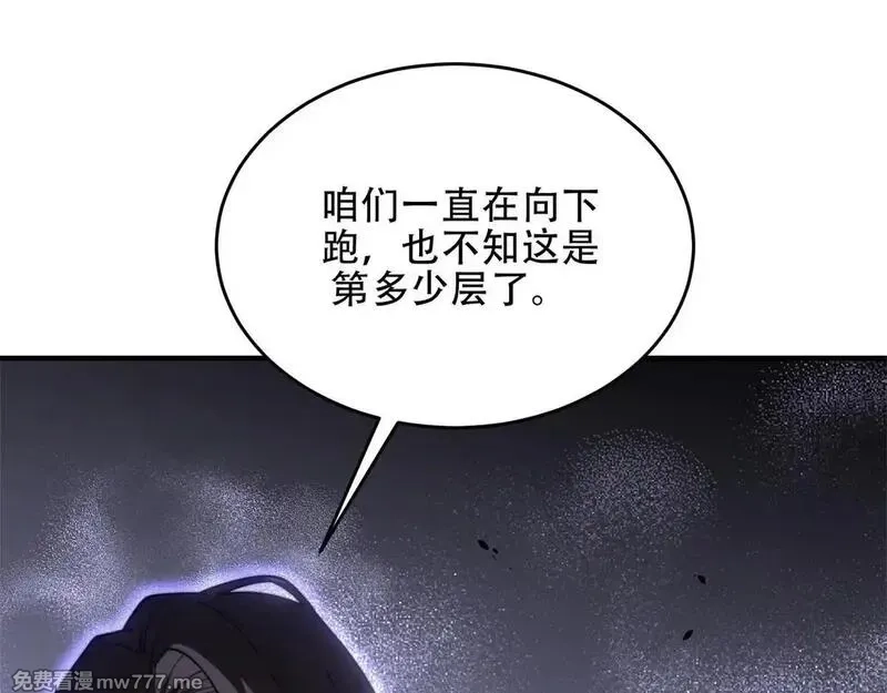 我在末世给别人升级,第14话 排兵布阵,第10张