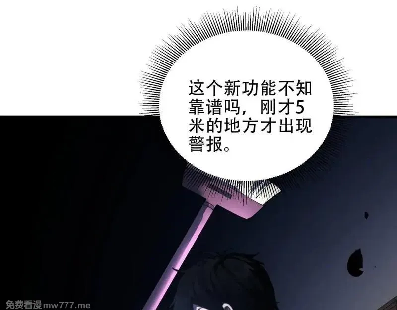 我在末世给别人升级,第14话 排兵布阵,第102张
