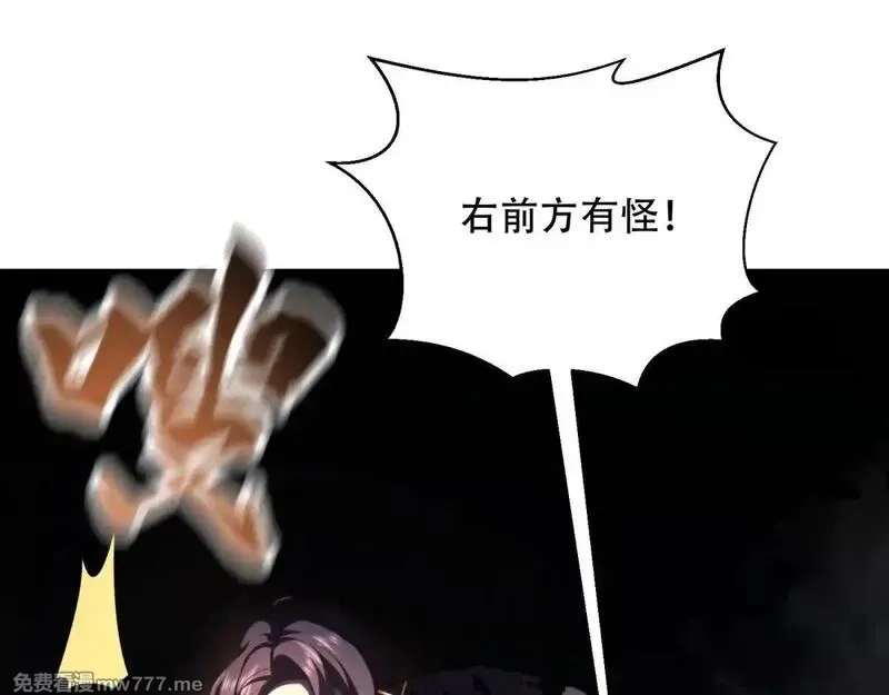 我在末世给别人升级,第14话 排兵布阵,第111张