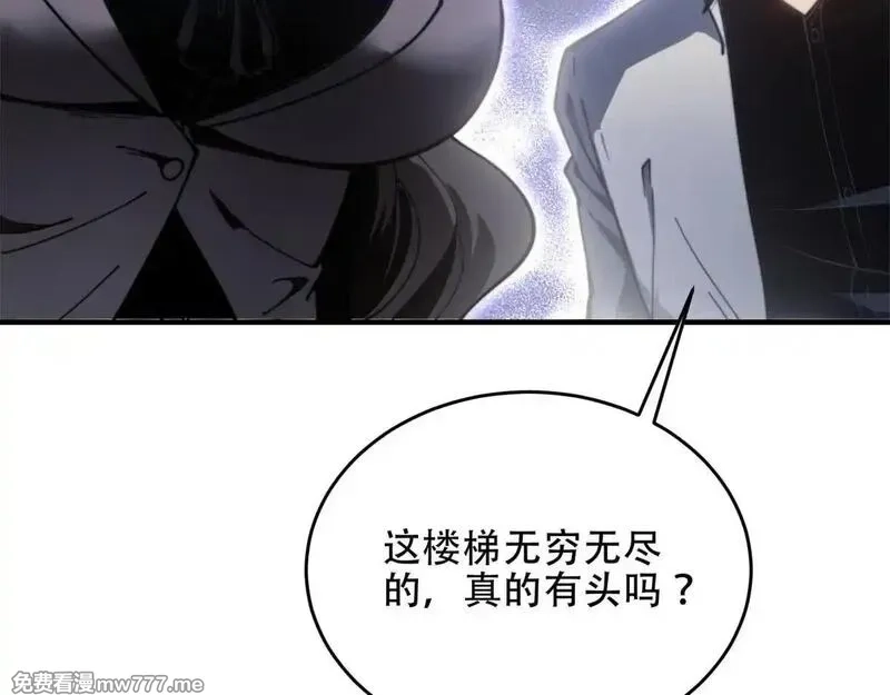 我在末世给别人升级,第14话 排兵布阵,第12张