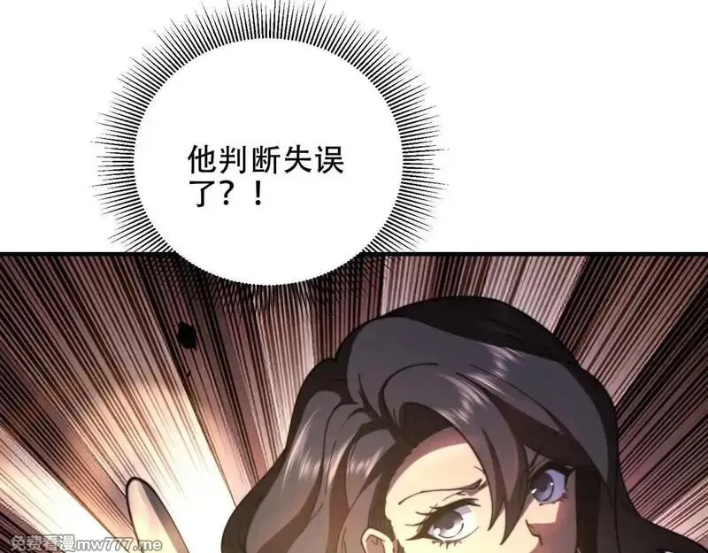 我在末世给别人升级,第14话 排兵布阵,第122张