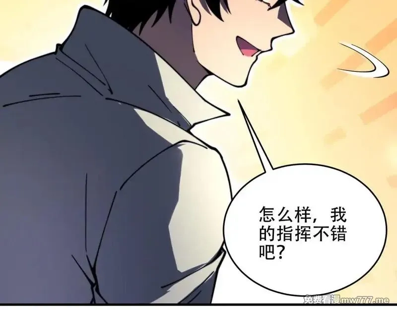 我在末世给别人升级,第14话 排兵布阵,第137张