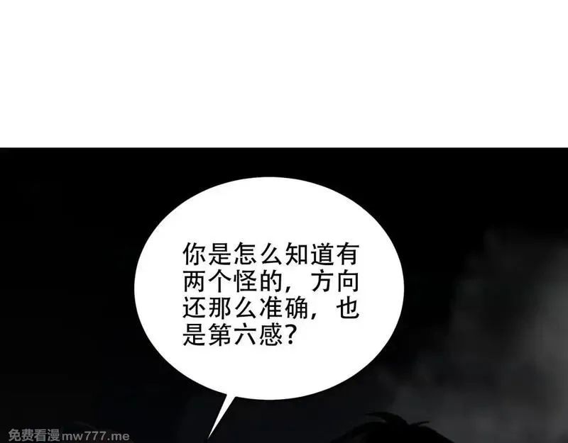 我在末世给别人升级,第14话 排兵布阵,第139张
