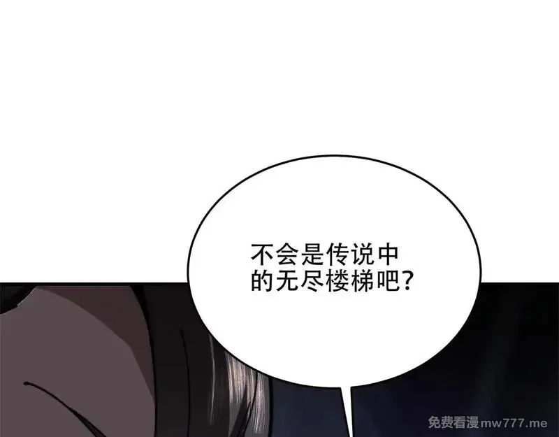 我在末世给别人升级,第14话 排兵布阵,第14张