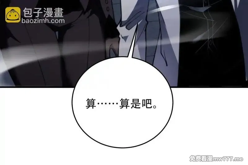 我在末世给别人升级,第14话 排兵布阵,第141张
