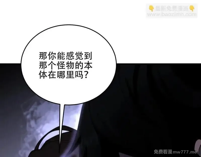 我在末世给别人升级,第14话 排兵布阵,第142张