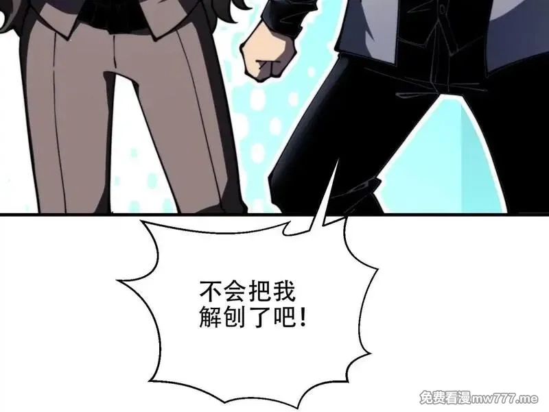 我在末世给别人升级,第14话 排兵布阵,第150张