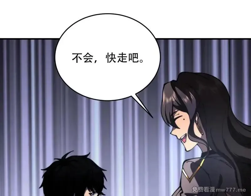 我在末世给别人升级,第14话 排兵布阵,第152张
