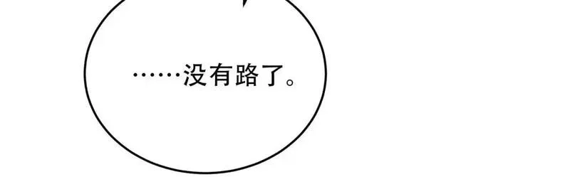 我在末世给别人升级,第14话 排兵布阵,第168张