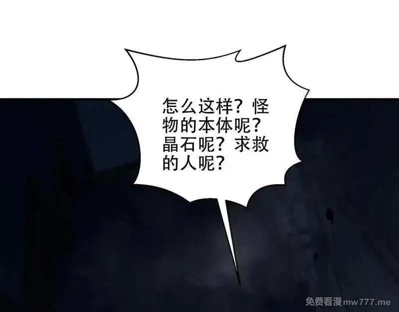 我在末世给别人升级,第14话 排兵布阵,第172张