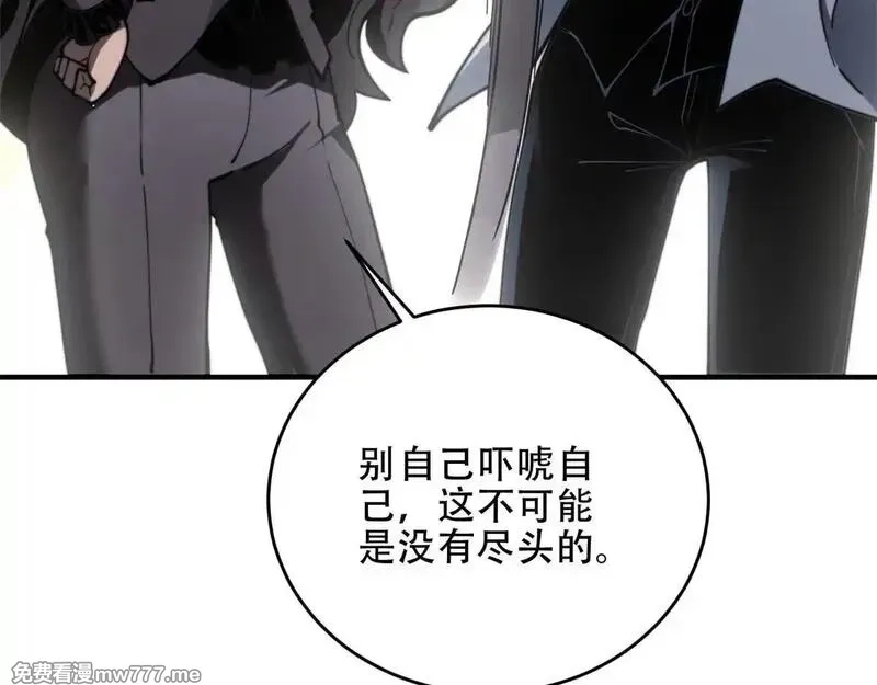 我在末世给别人升级,第14话 排兵布阵,第19张