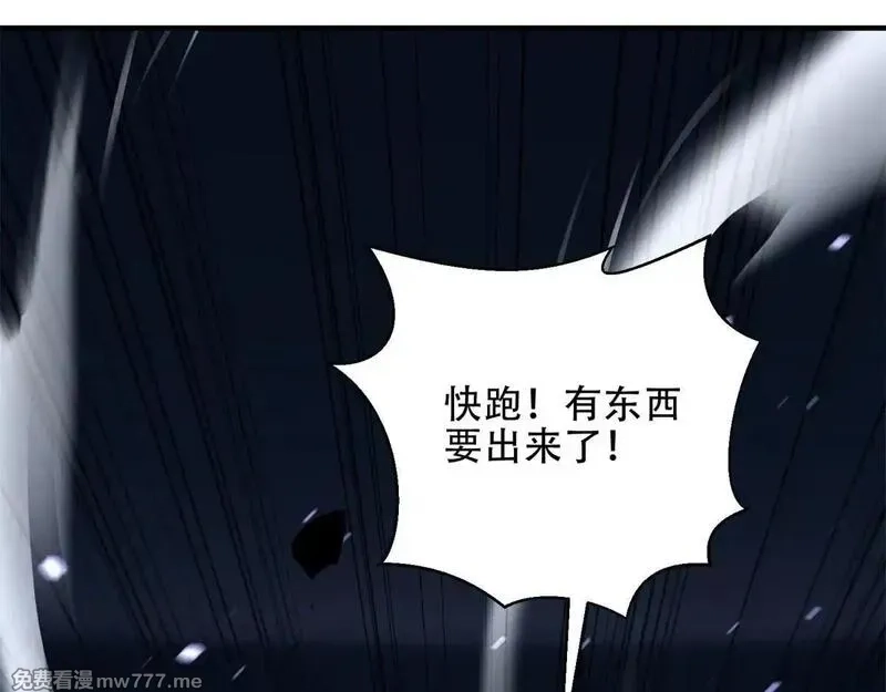 我在末世给别人升级,第14话 排兵布阵,第194张
