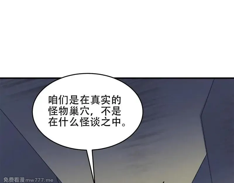 我在末世给别人升级,第14话 排兵布阵,第21张