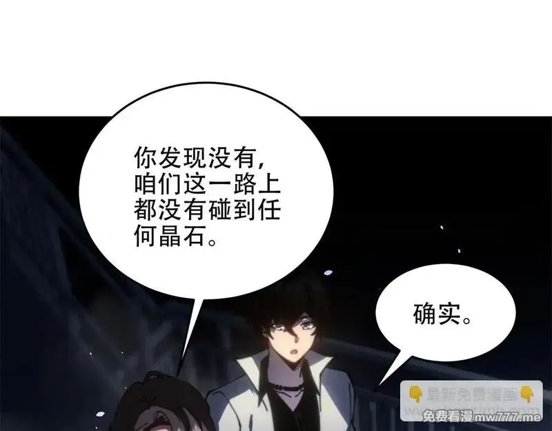 我在末世给别人升级,第14话 排兵布阵,第28张