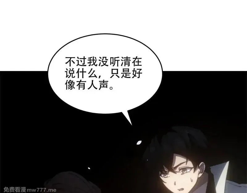 我在末世给别人升级,第14话 排兵布阵,第4张