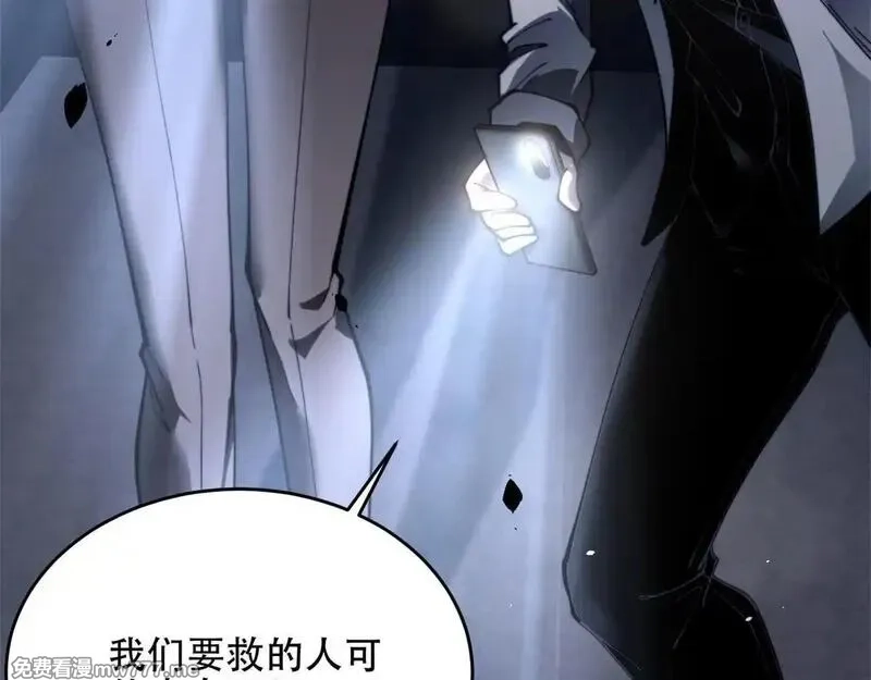 我在末世给别人升级,第14话 排兵布阵,第43张