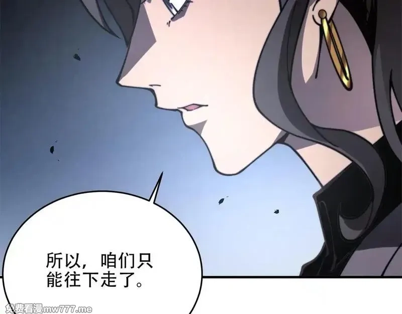 我在末世给别人升级,第14话 排兵布阵,第46张