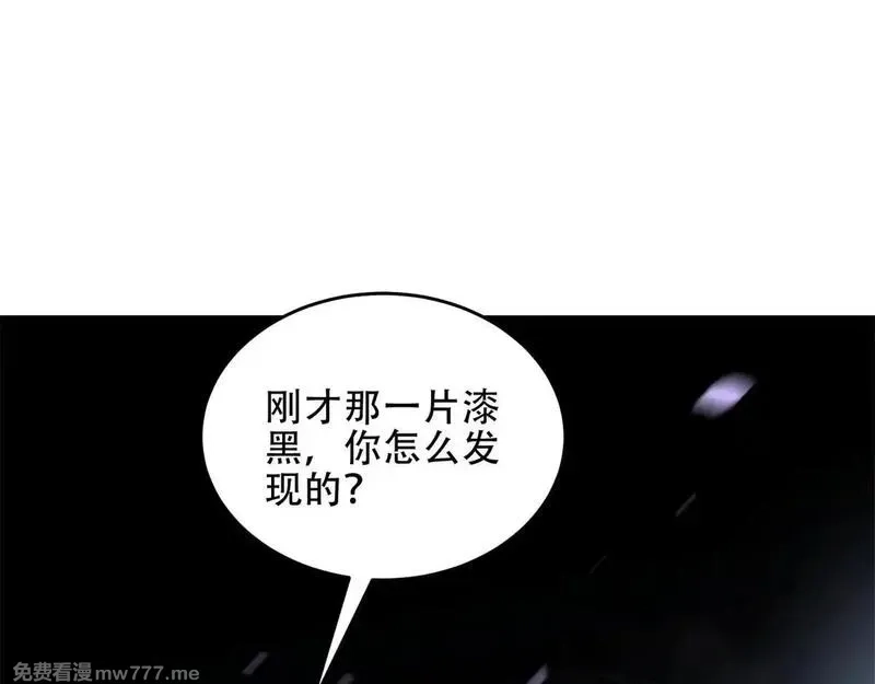 我在末世给别人升级,第14话 排兵布阵,第64张
