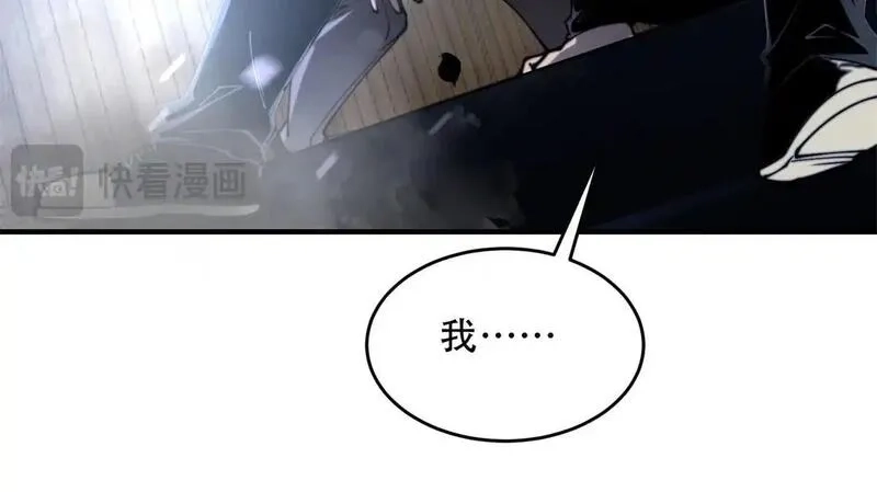 我在末世给别人升级,第14话 排兵布阵,第66张