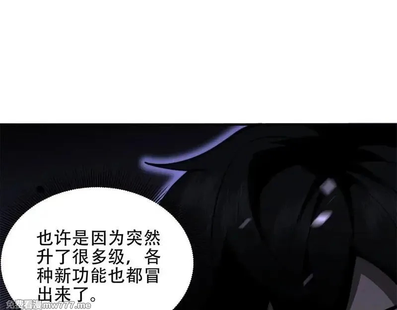 我在末世给别人升级,第14话 排兵布阵,第67张