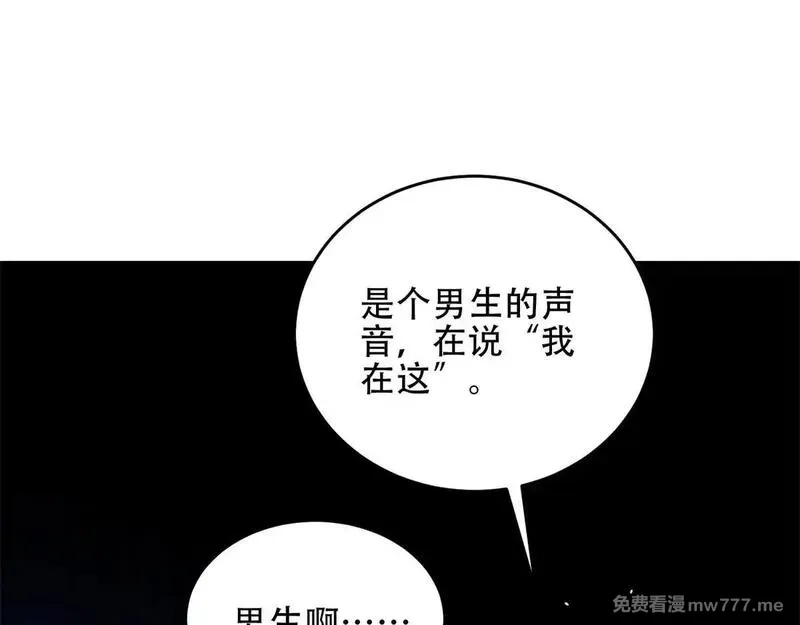 我在末世给别人升级,第14话 排兵布阵,第7张