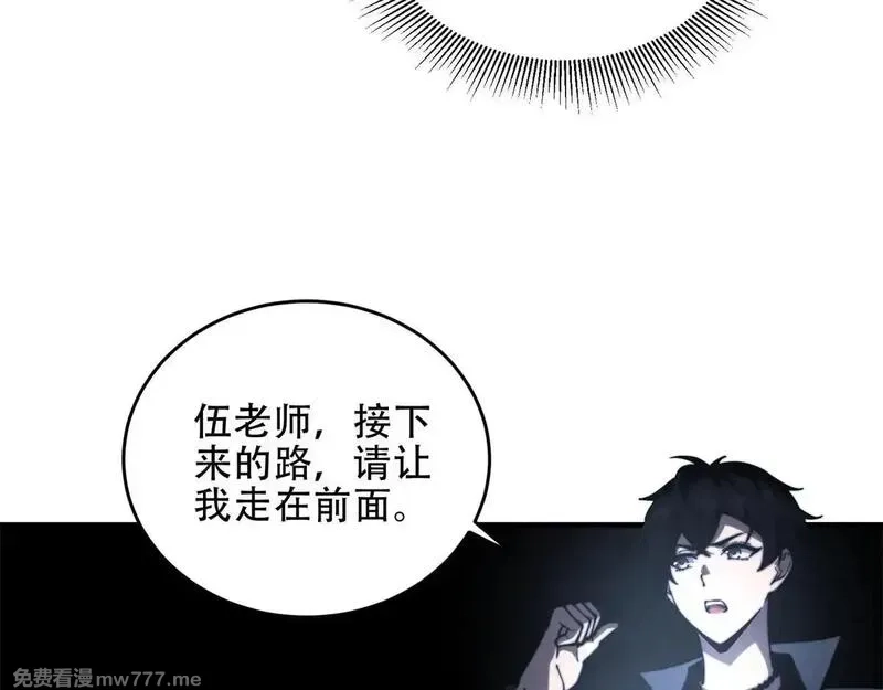 我在末世给别人升级,第14话 排兵布阵,第72张