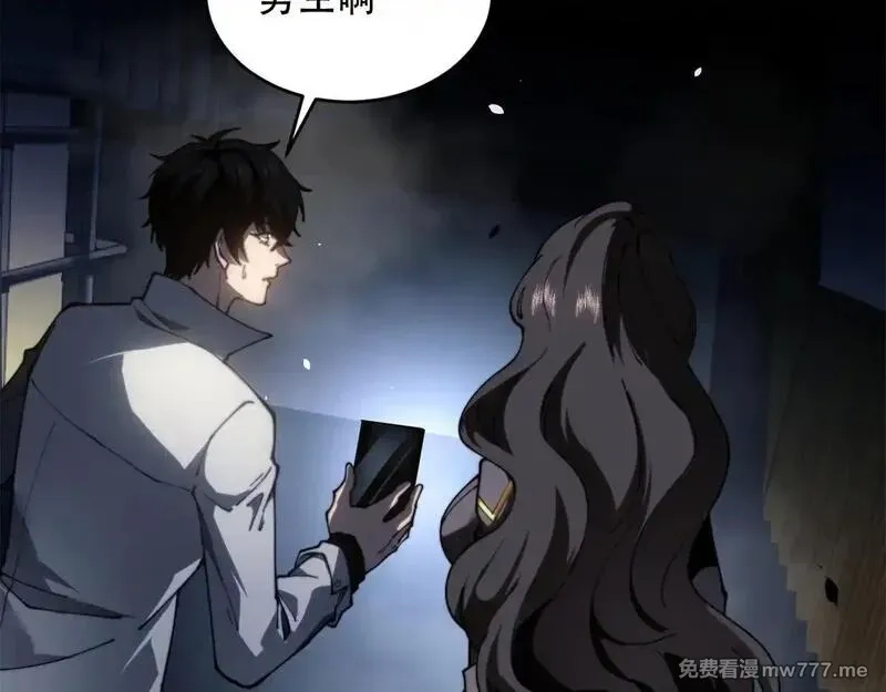 我在末世给别人升级,第14话 排兵布阵,第8张