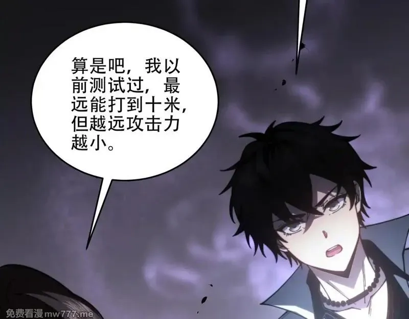 我在末世给别人升级,第14话 排兵布阵,第80张