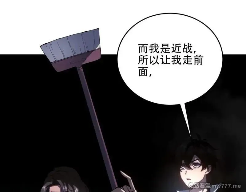 我在末世给别人升级,第14话 排兵布阵,第83张