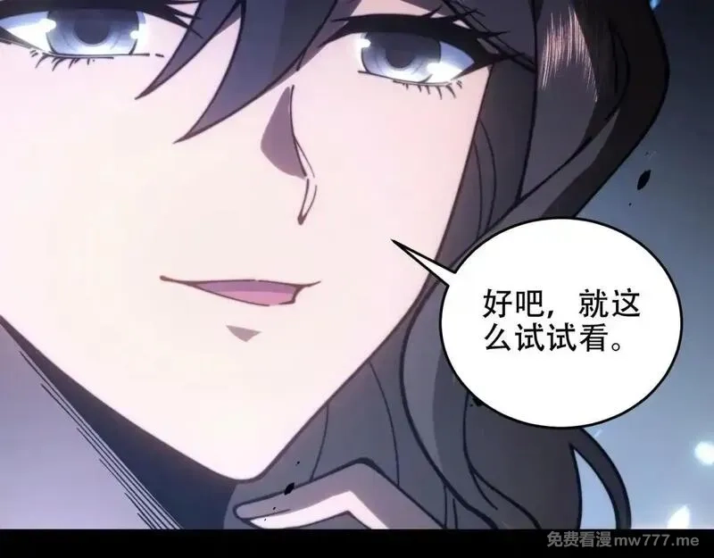 我在末世给别人升级,第14话 排兵布阵,第96张