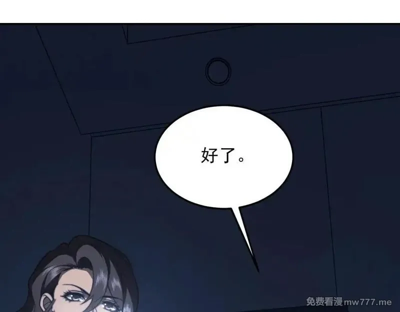 我在末世给别人升级,第11话 向下的楼梯,第10张