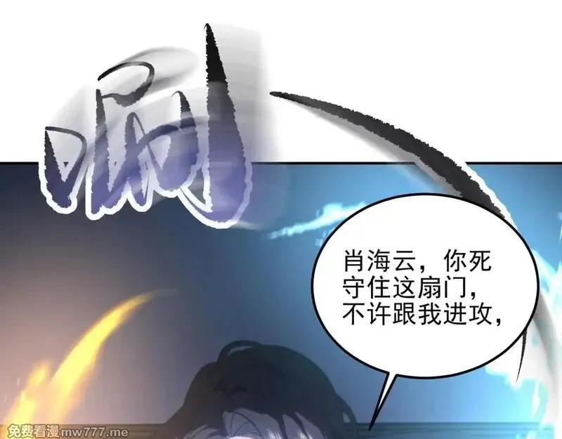 我在末世给别人升级,第11话 向下的楼梯,第110张